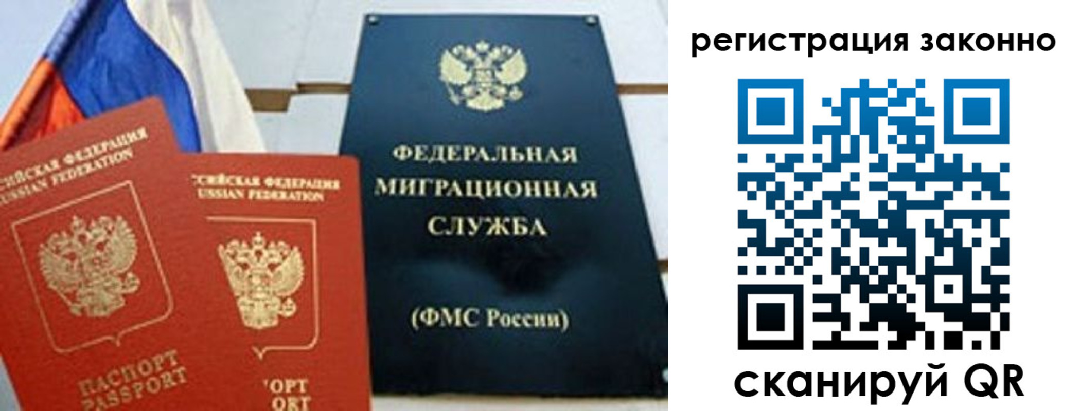 прописка иностранных граждан в Карачаево-Черкесии