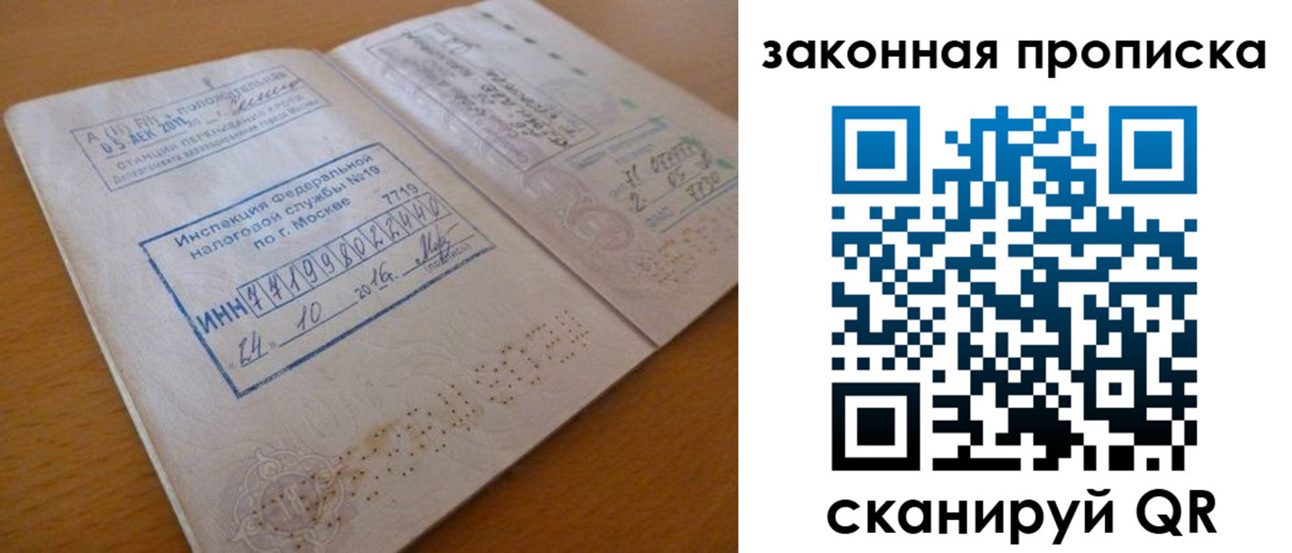временная регистрация поиск в Карачаево-Черкесии