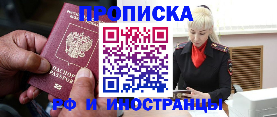 временная регистрация для всех в Карачаево-Черкесии