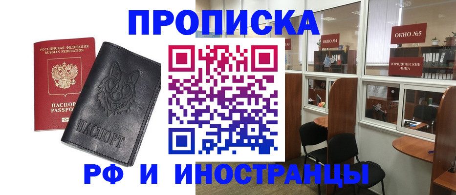 прописка ребенка в Карачаево-Черкесии