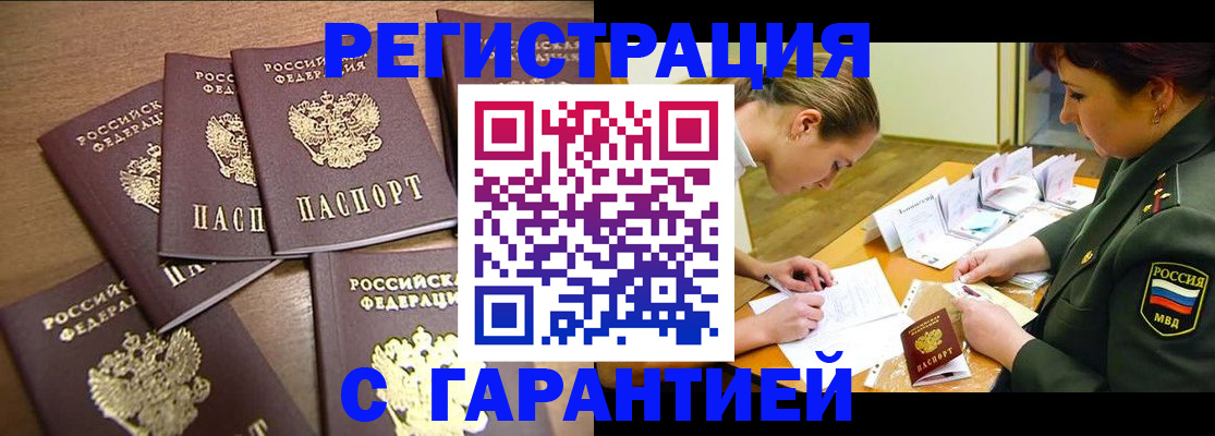 временная регистрация 2025 в Карачаево-Черкесии